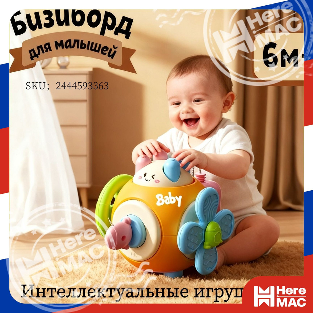 Игрушка-каталка HereMac #1