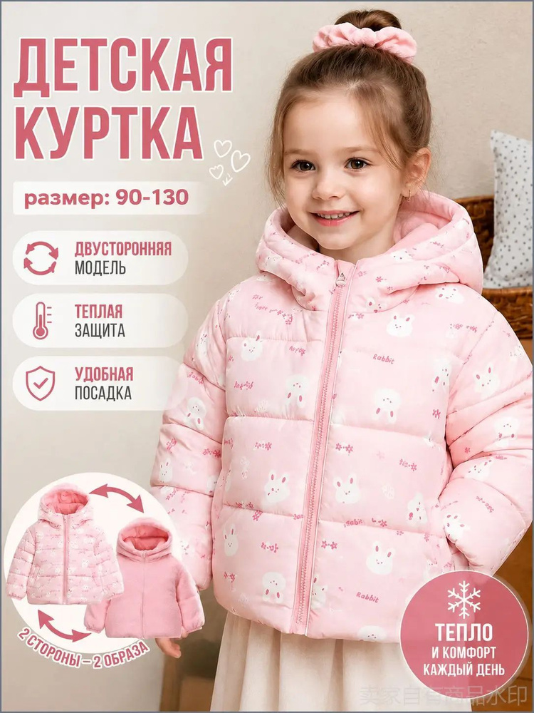 Куртка #1