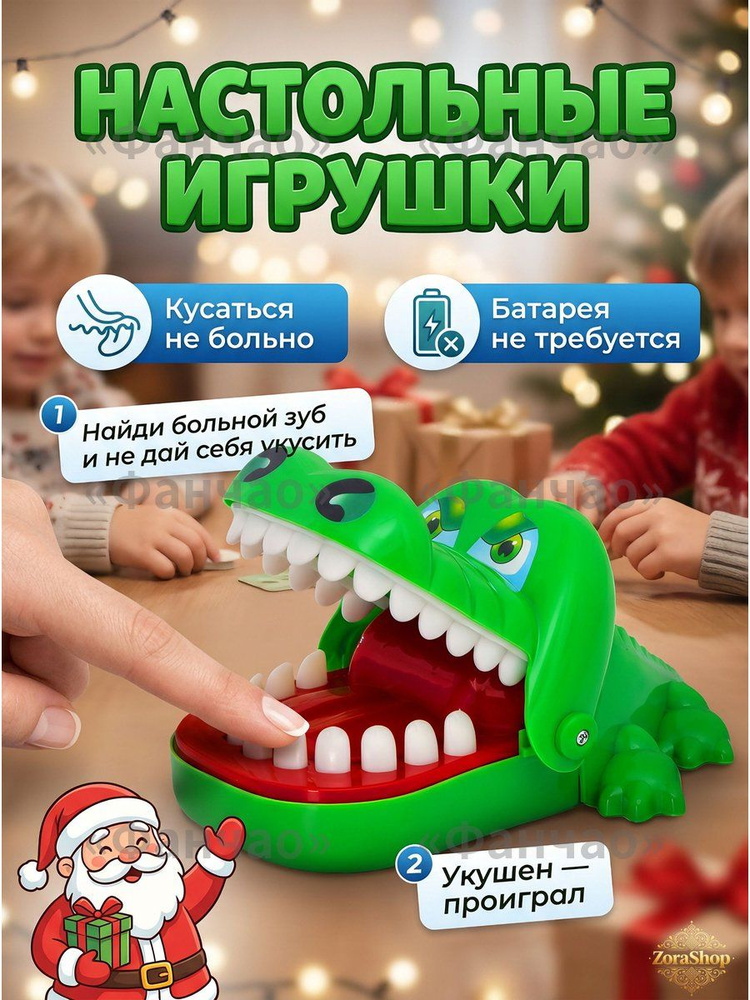 Настольная игра #1