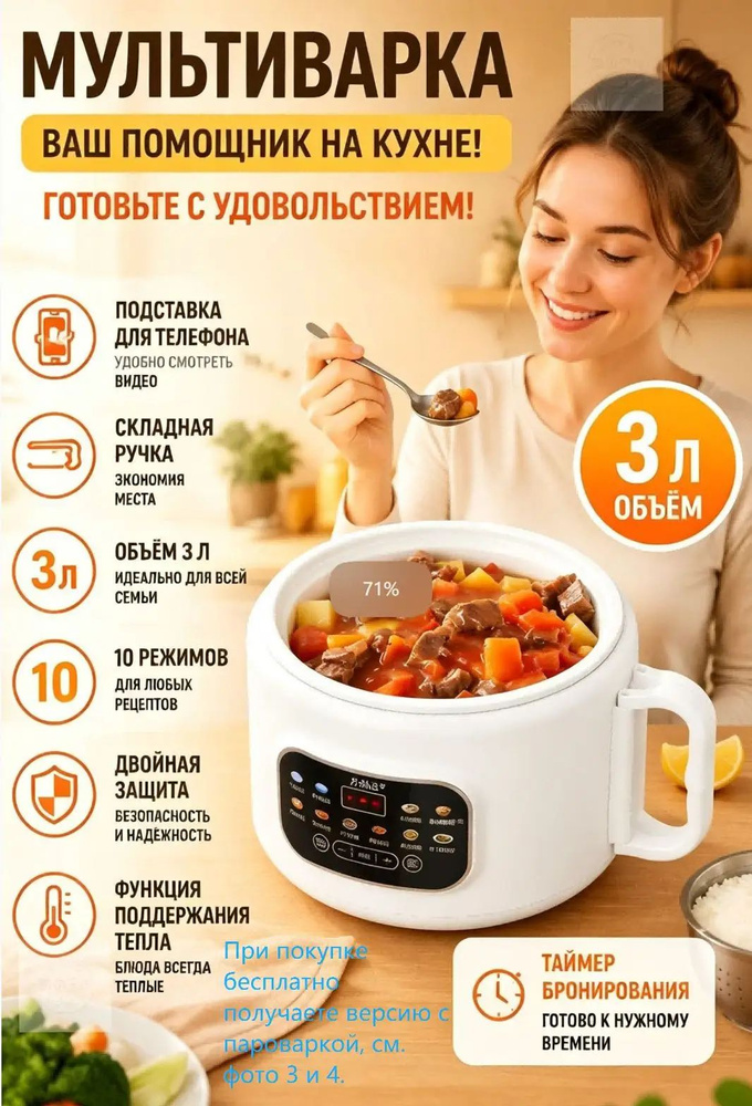 Мультиварка Мультиварка 3B6092 #1