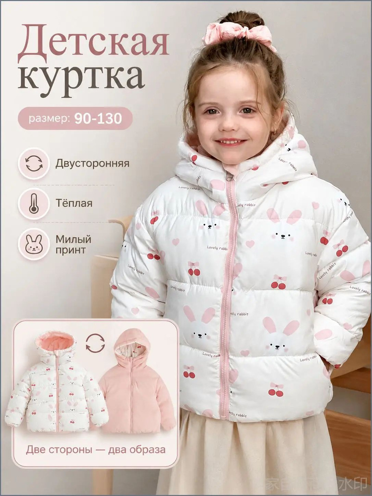 Куртка #1