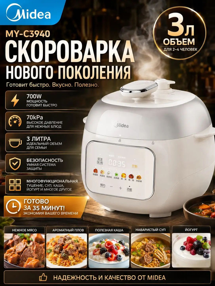 Мультиварка 8172 #1