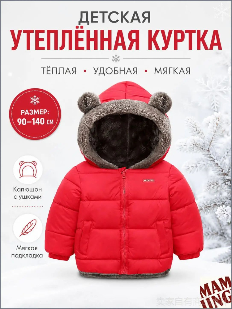Пуховик #1