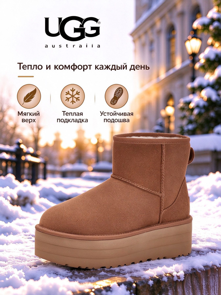 Угги UGG UGG Classic Mini Platform #1