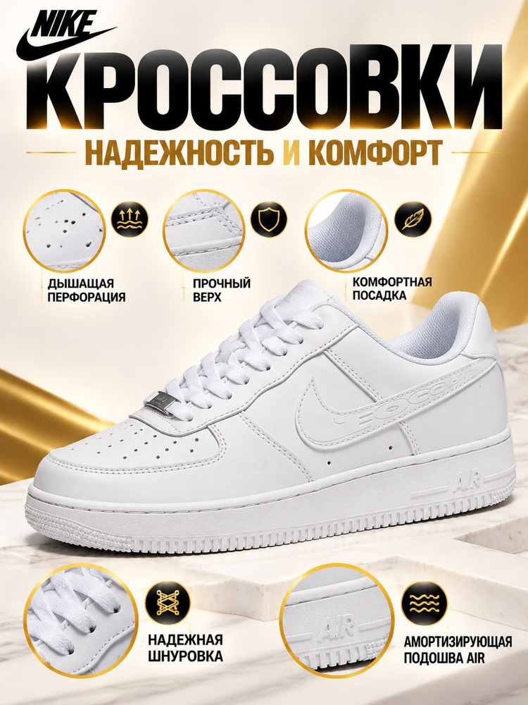 Кроссовки #1