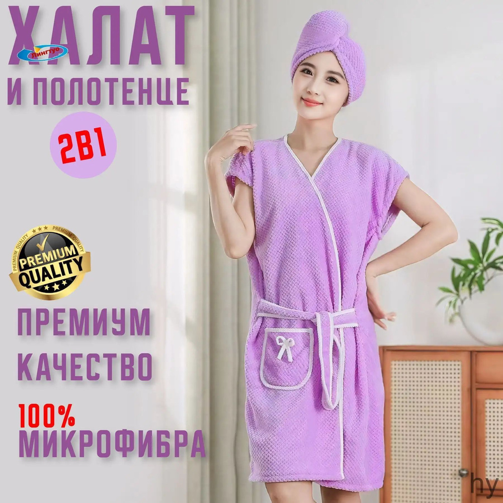 Халат #1