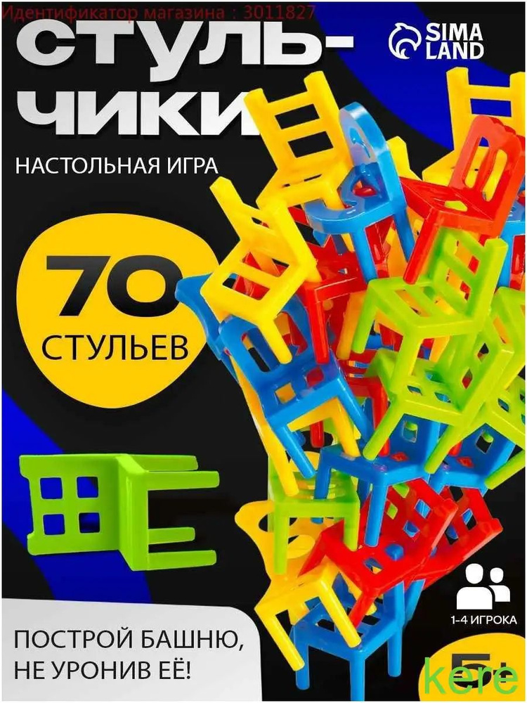 Настольная игра #1