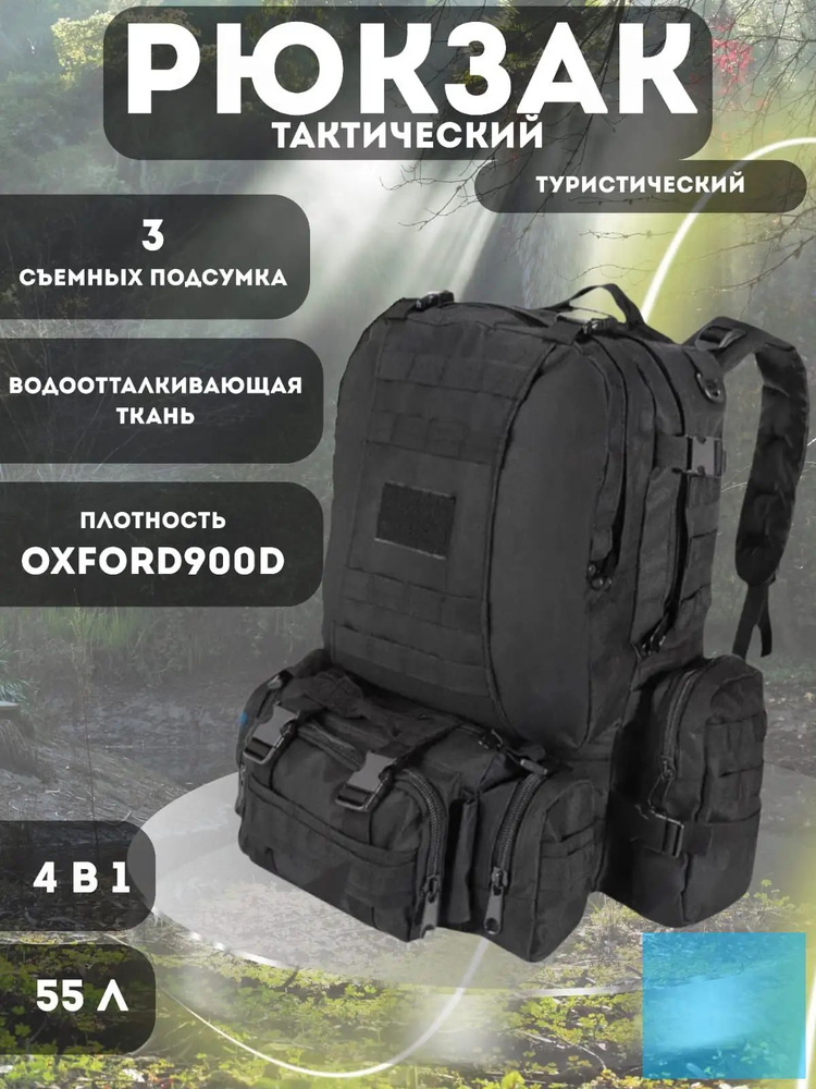 Рюкзак #1