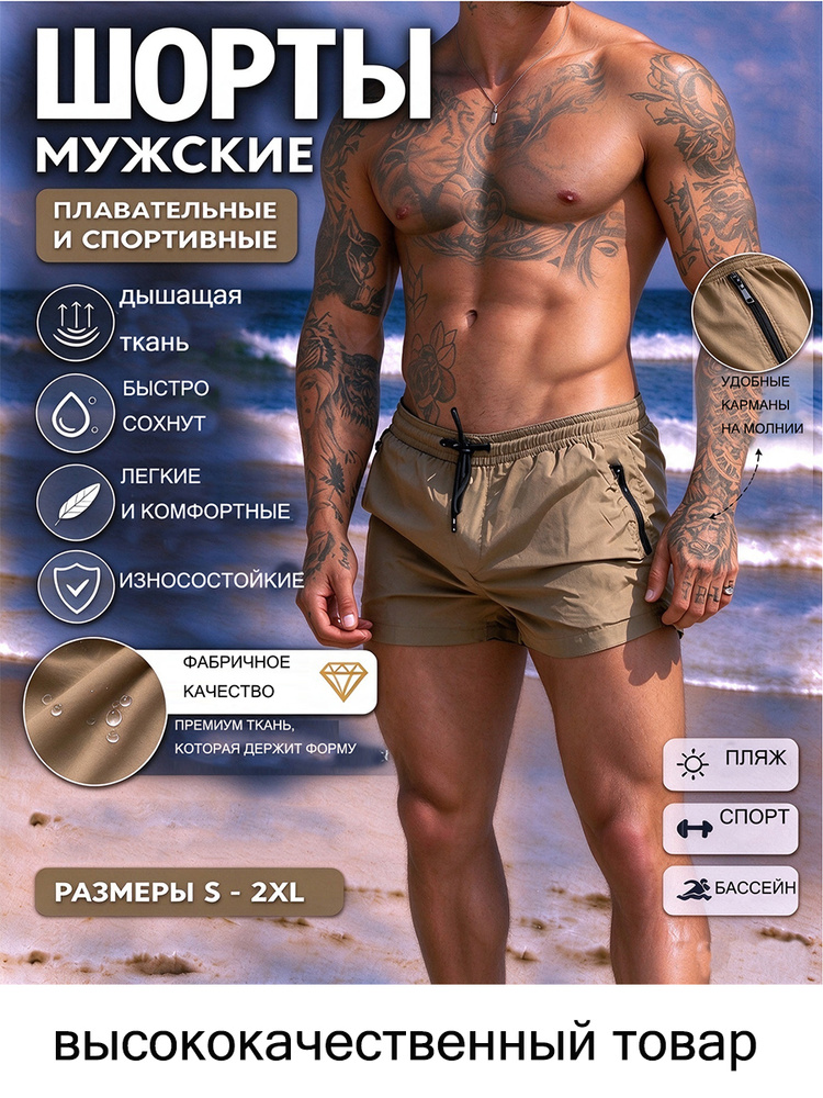 Шорты, 1 шт #1