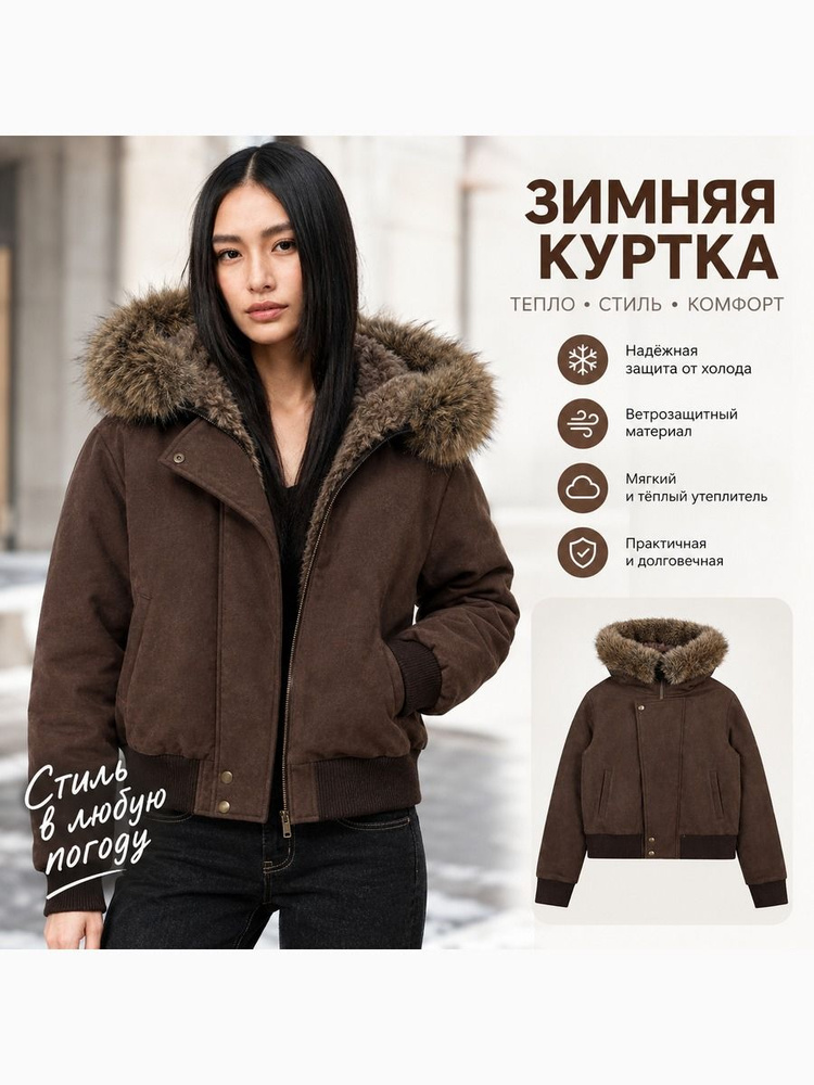 Куртка Jacket #1