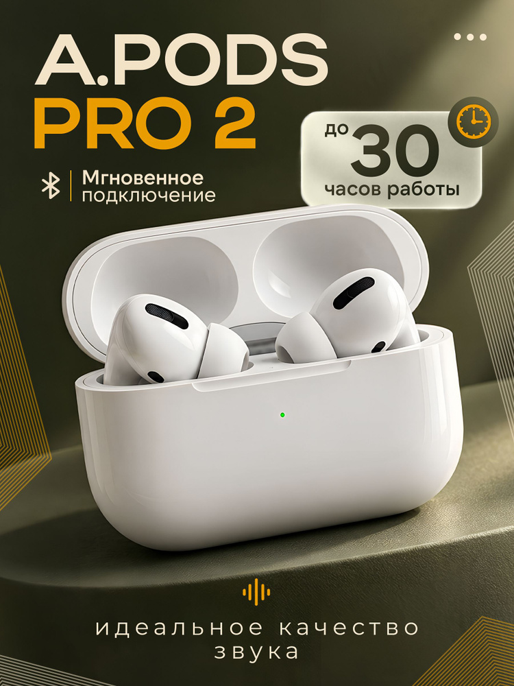 Беспроводные наушники A. Pods Pro 2 для Android и IPhone #1