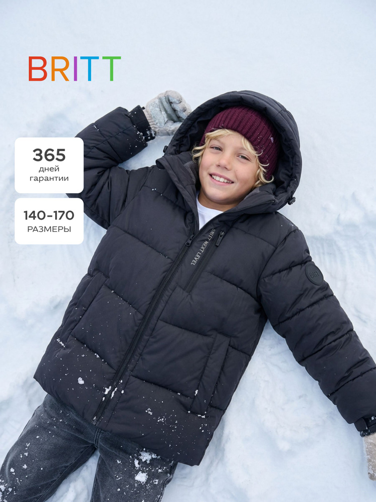 Куртка Britt #1