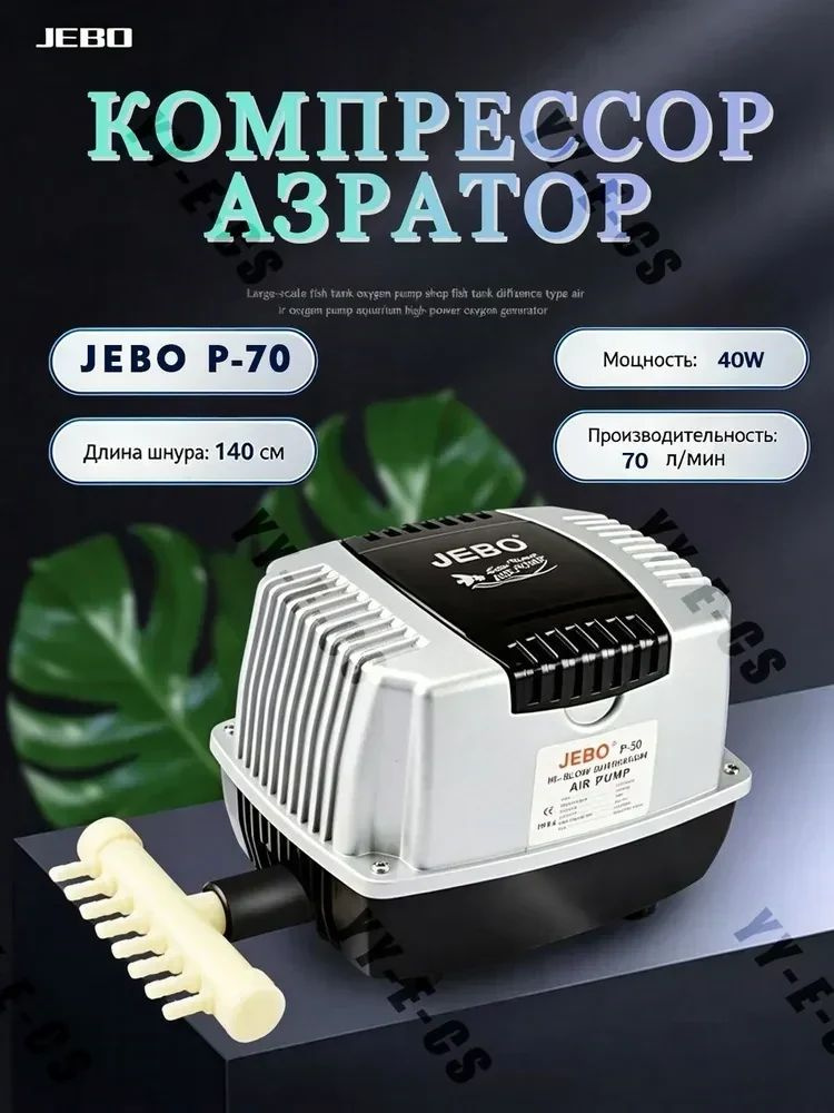 Компрессор для аквариума #1