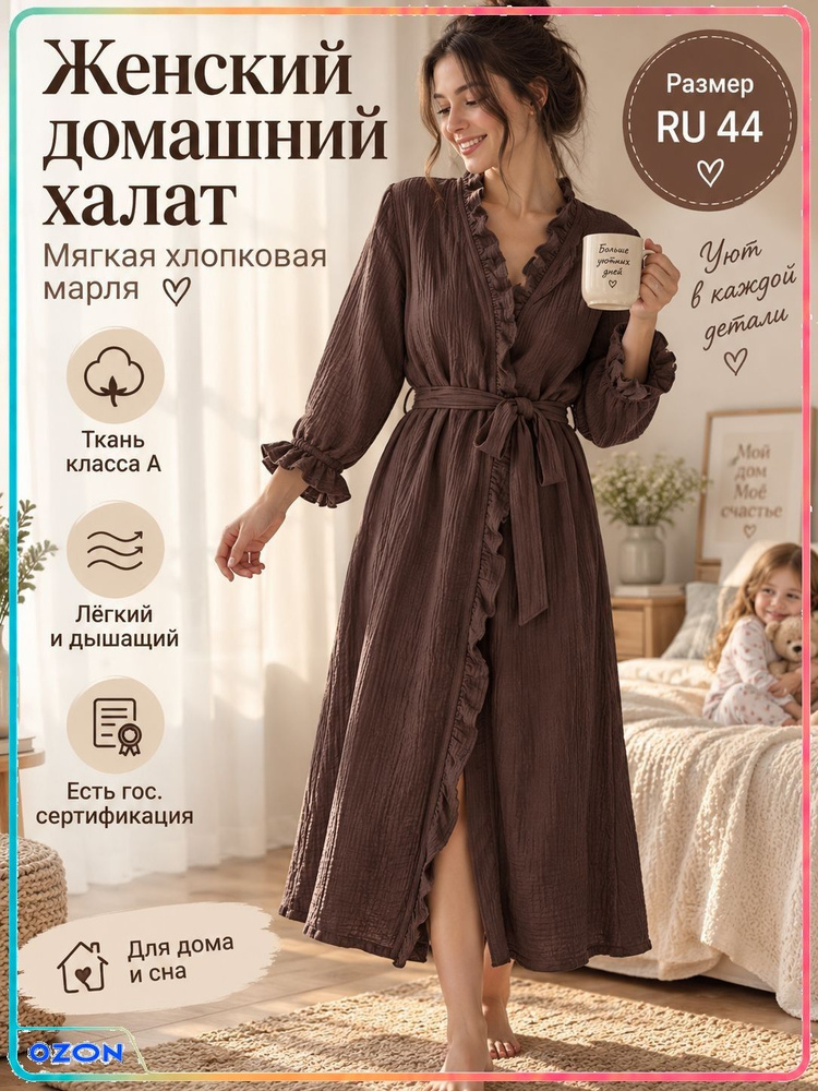 Пеньюар #1