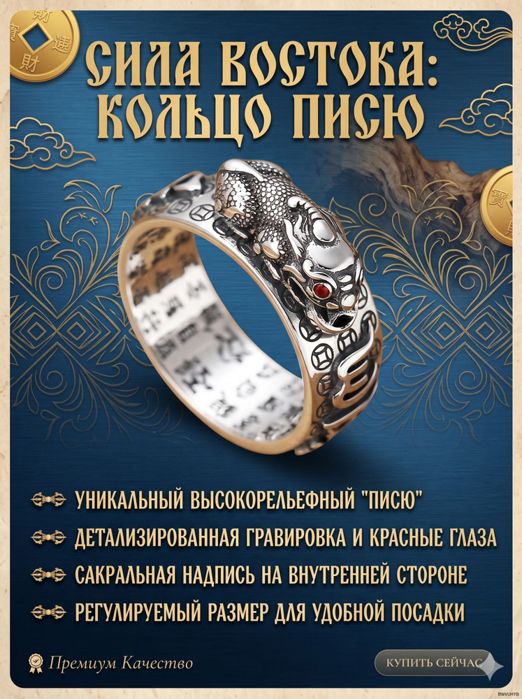 Амулет #1