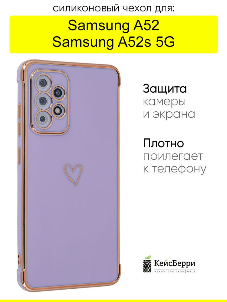 Чехол для Samsung Galaxy A52 / A52s 5G, Electroplate hearts #1