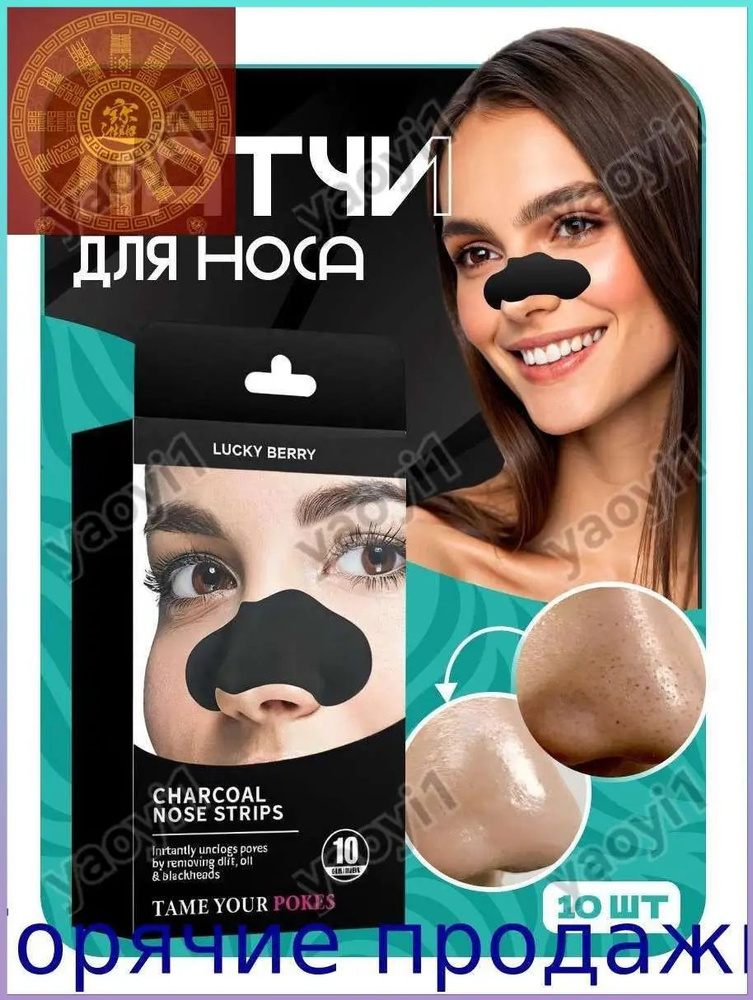 Патчи- #1