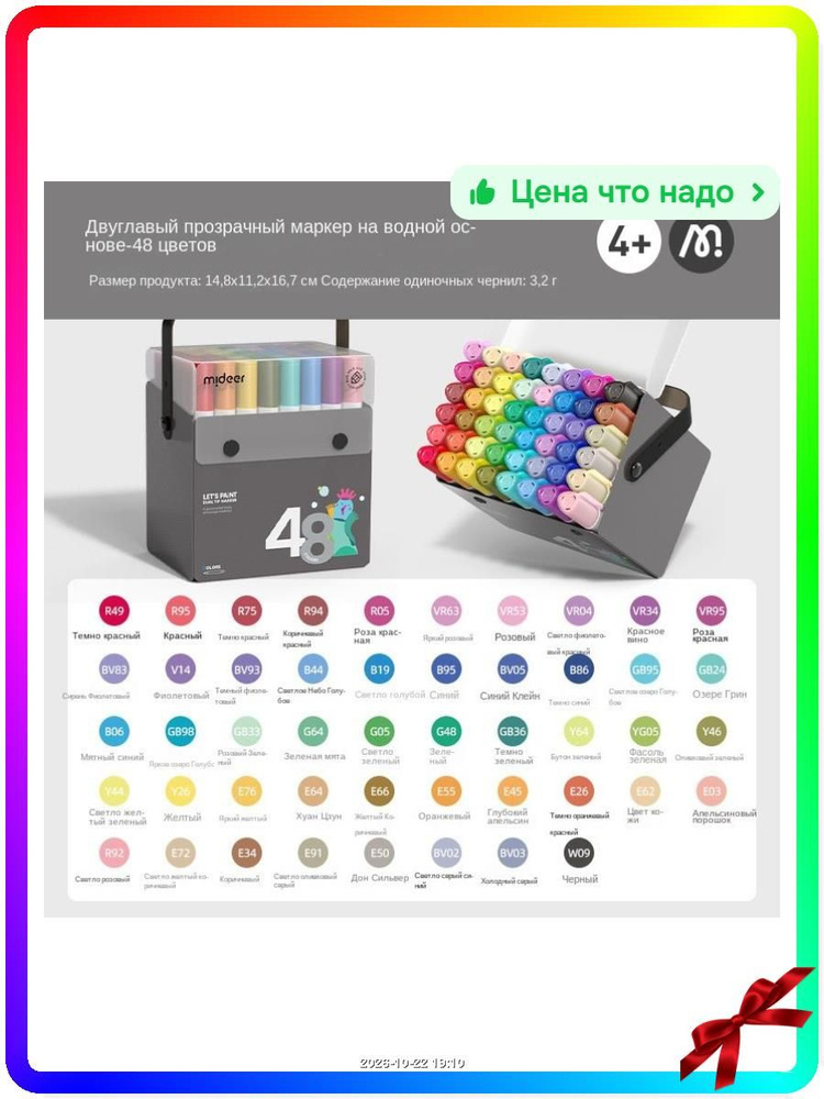  Маркер #1