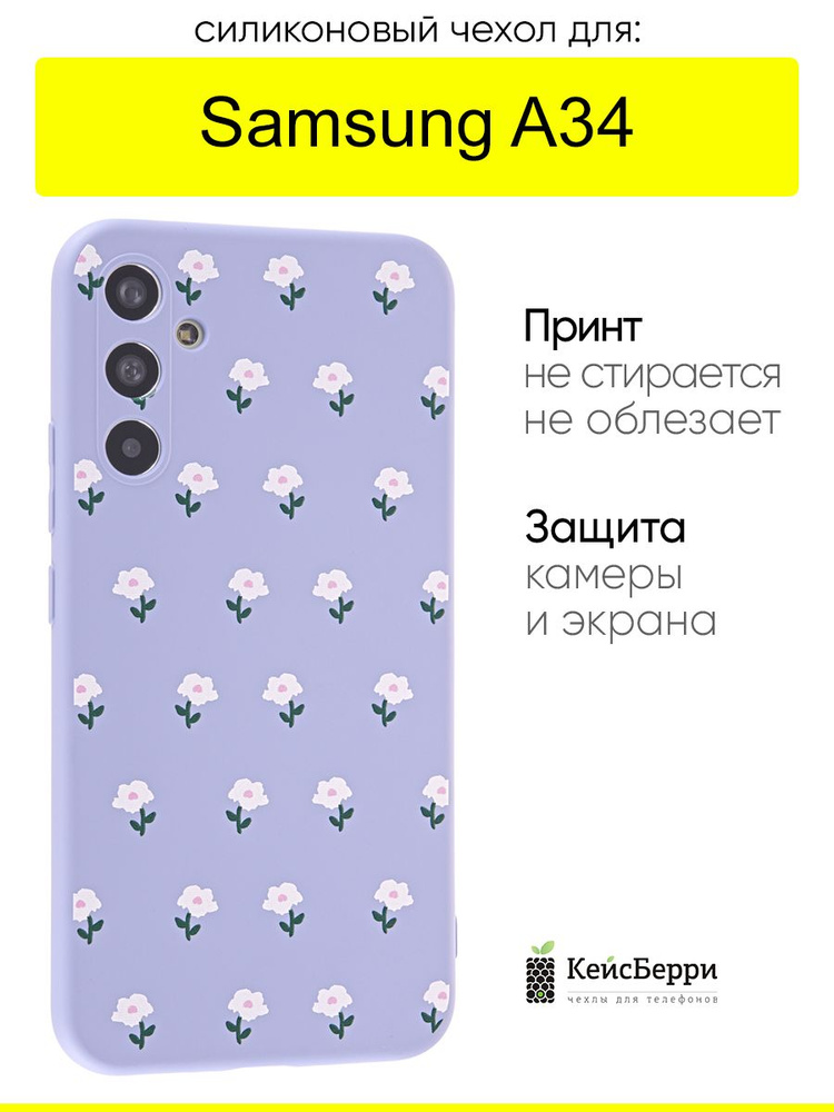 Чехол для Samsung Galaxy A34, серия Soft #1