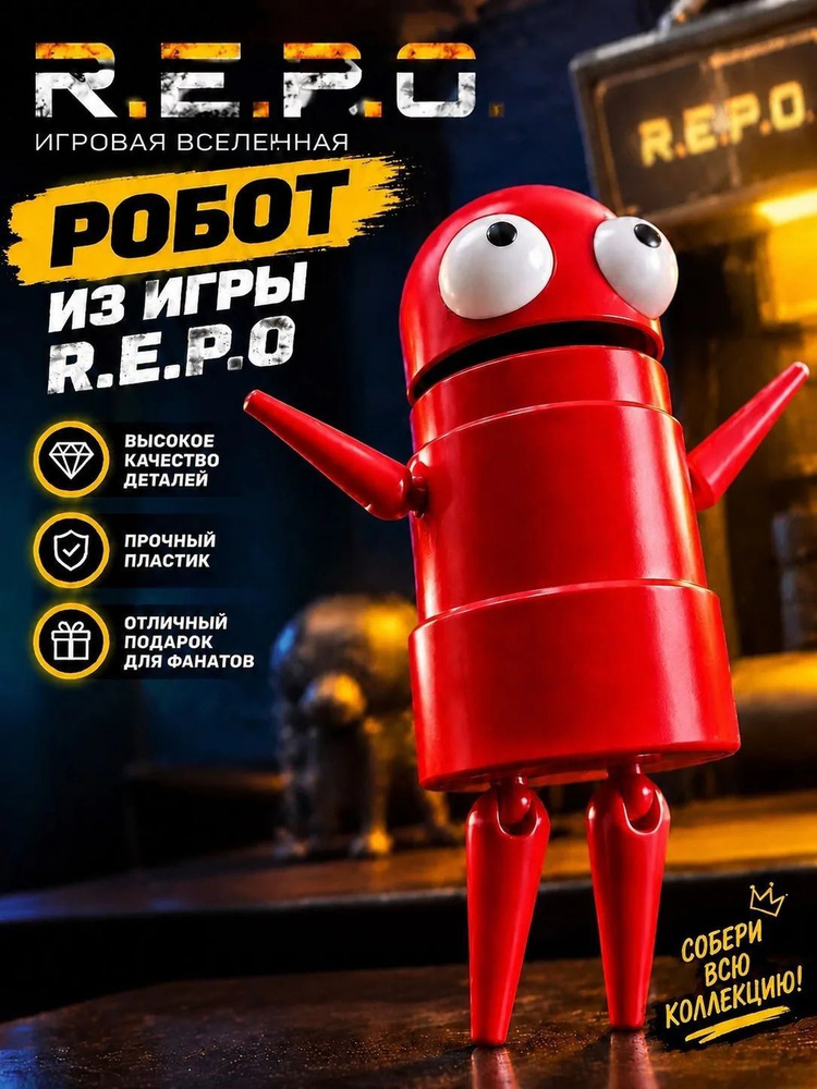 Модель робота R.E.P.O. #1