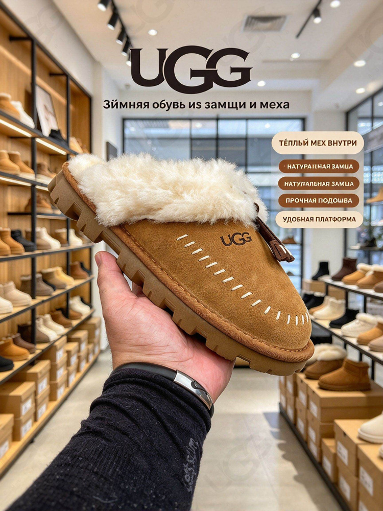 Угги UGG #1