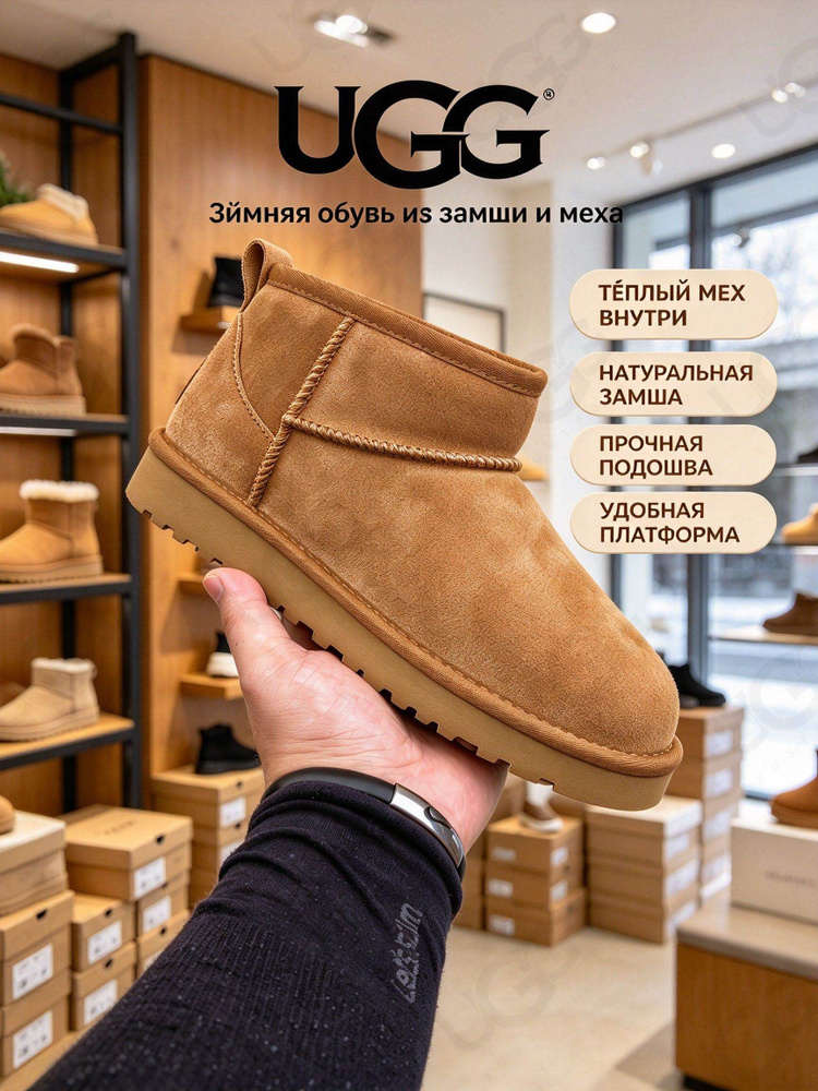 Угги UGG #1