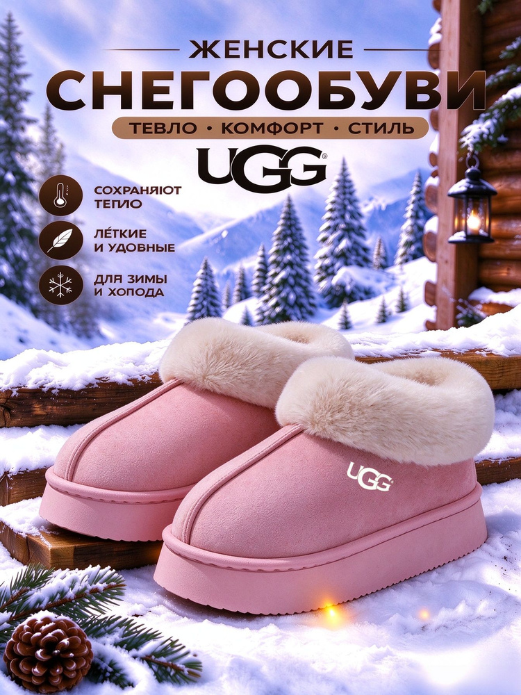 Угги UGG Угги #1