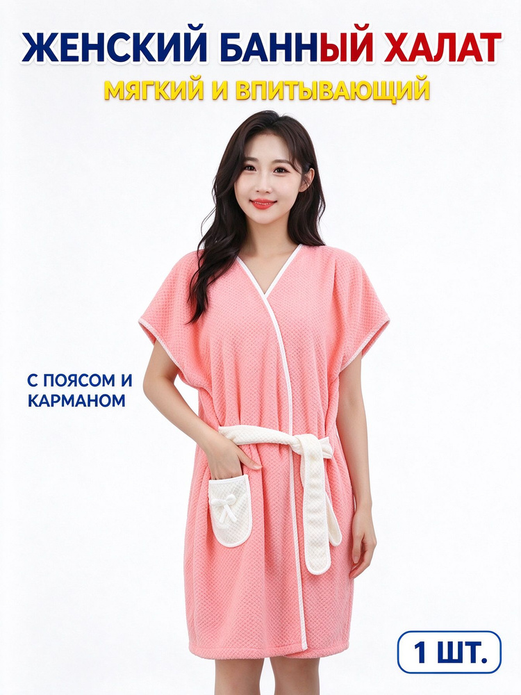 Халат #1