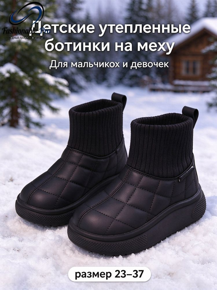 Дутики #1