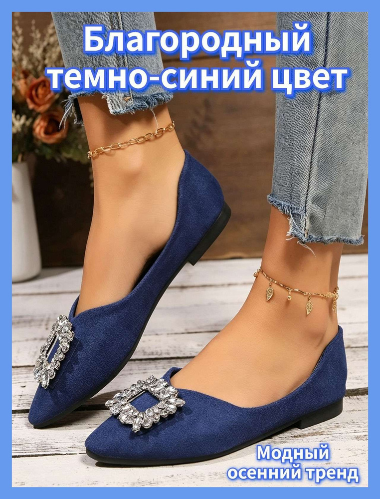 Туфли #1