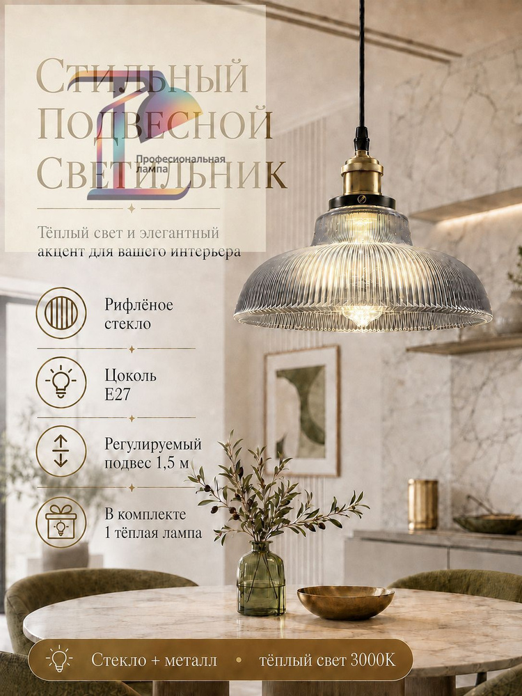 Люстра, E27, 8 Вт #1