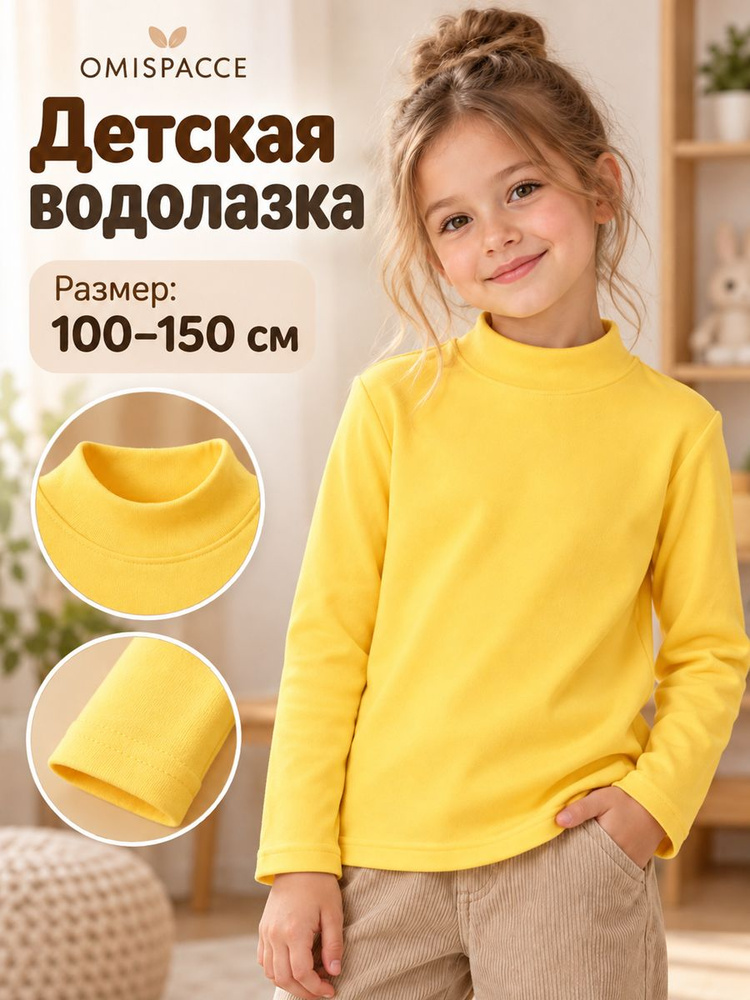 Термомайка OMISPACCE #1