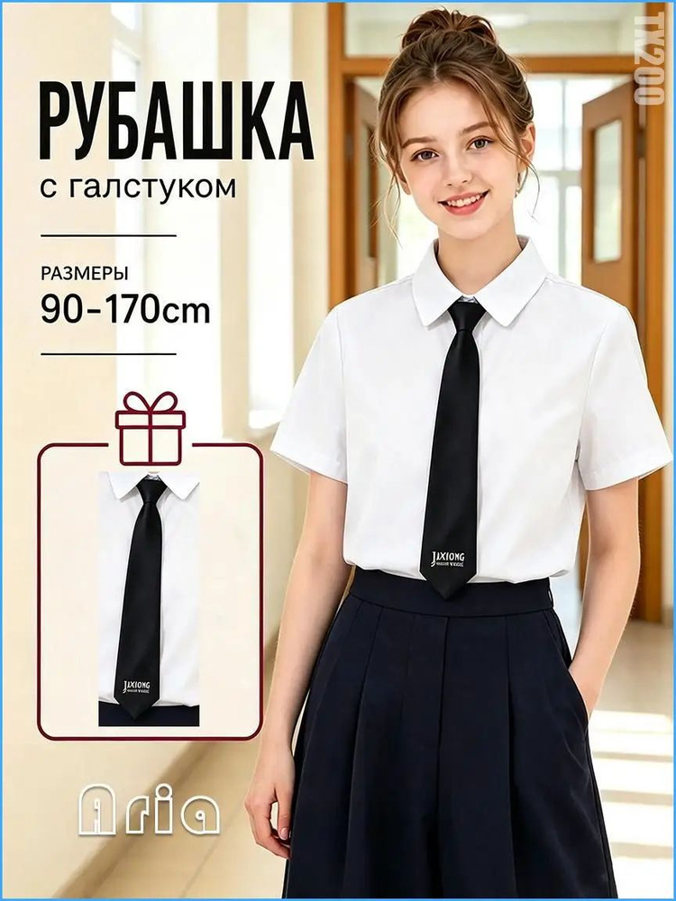 Рубашка #1