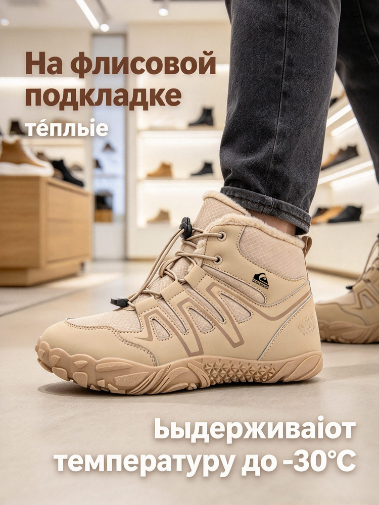Ботинки Quiksilver #1