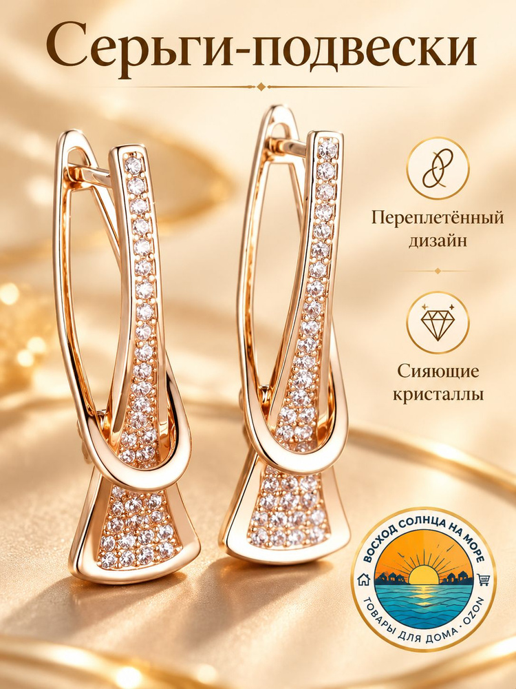 Серьги подвески #1