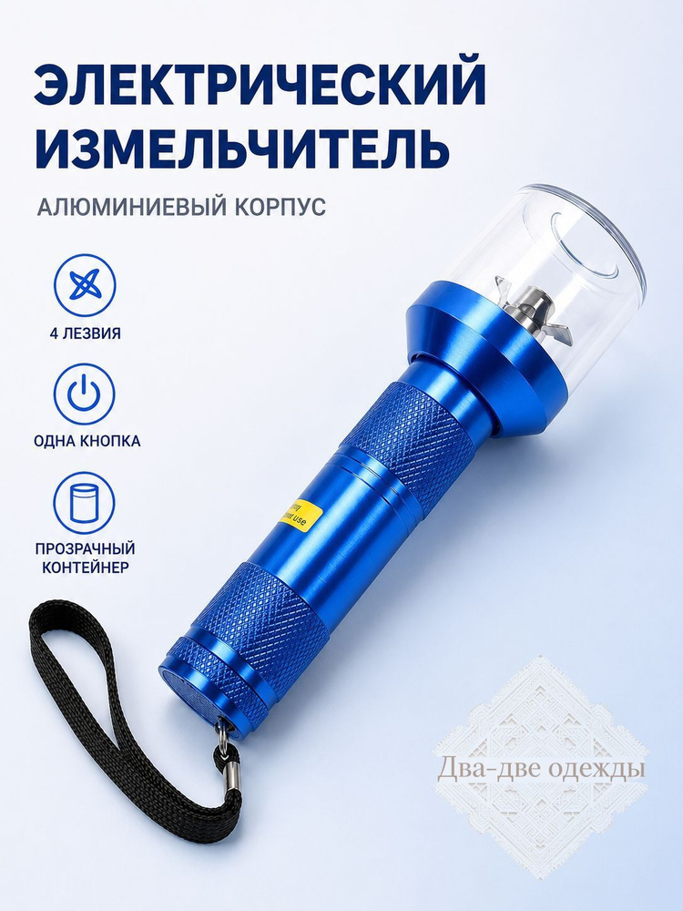 Гриндер #1