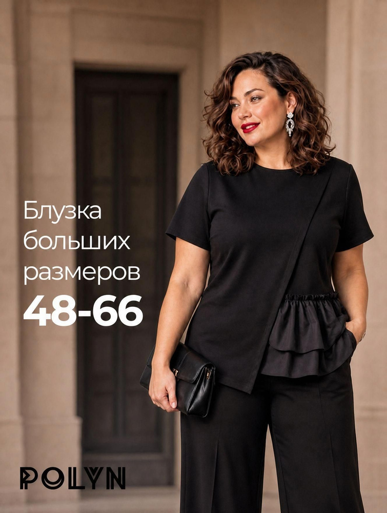 Блузка #1