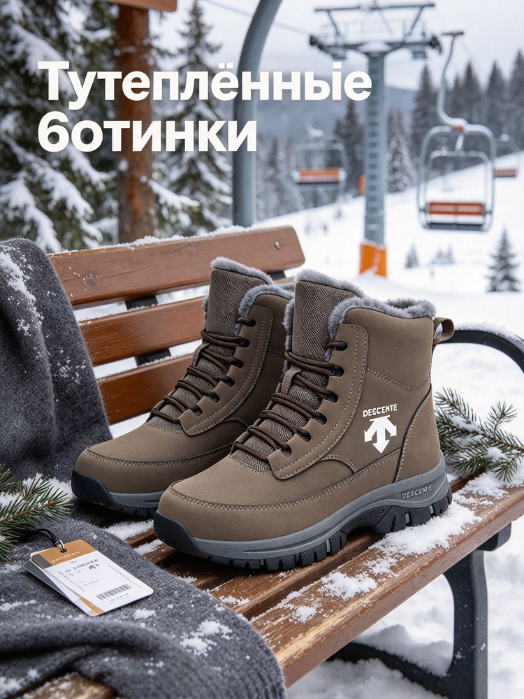 Ботинки Descente #1