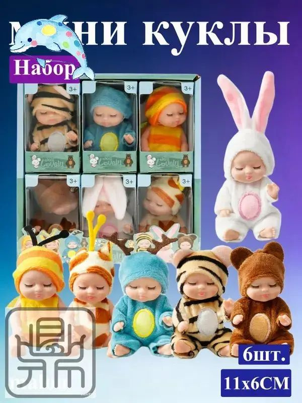 Пупс #1
