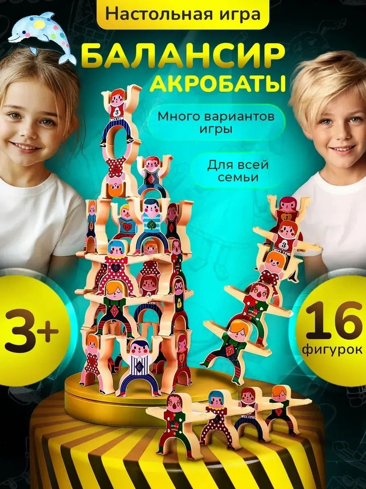 Настольная игра #1