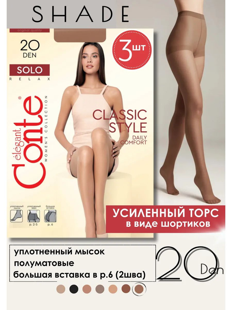Колготки #1