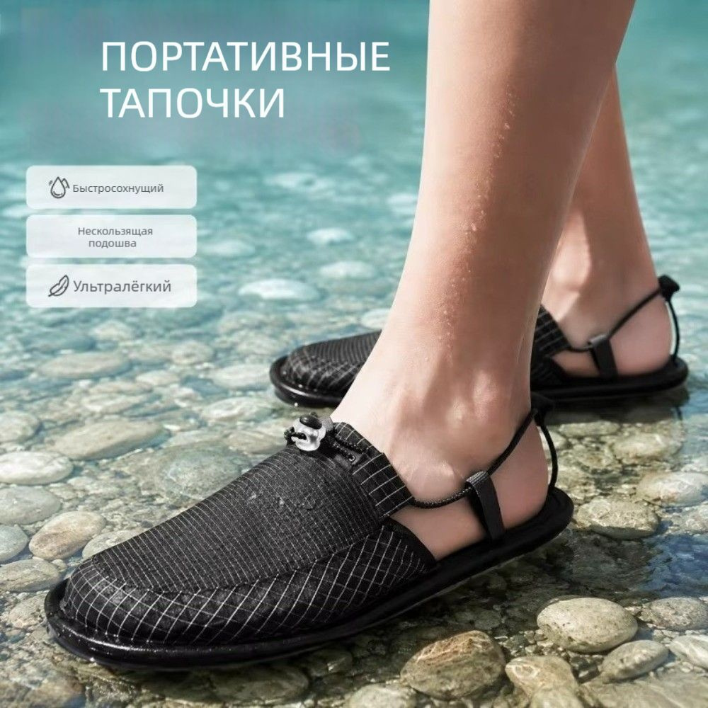 Тапочки #1