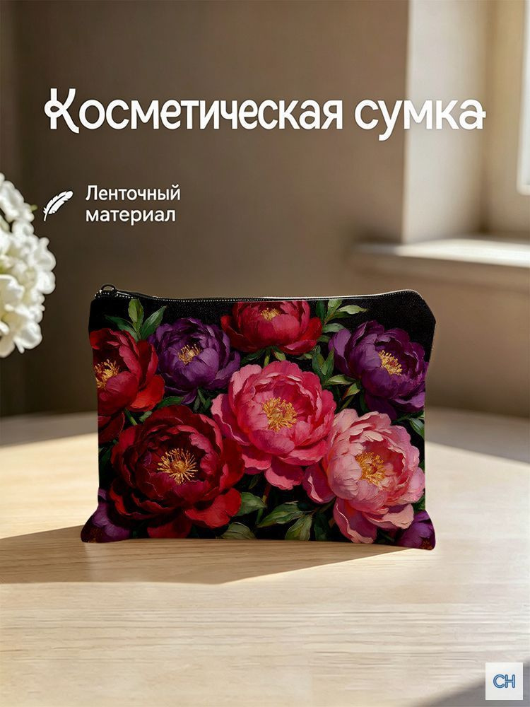 Несессер #1