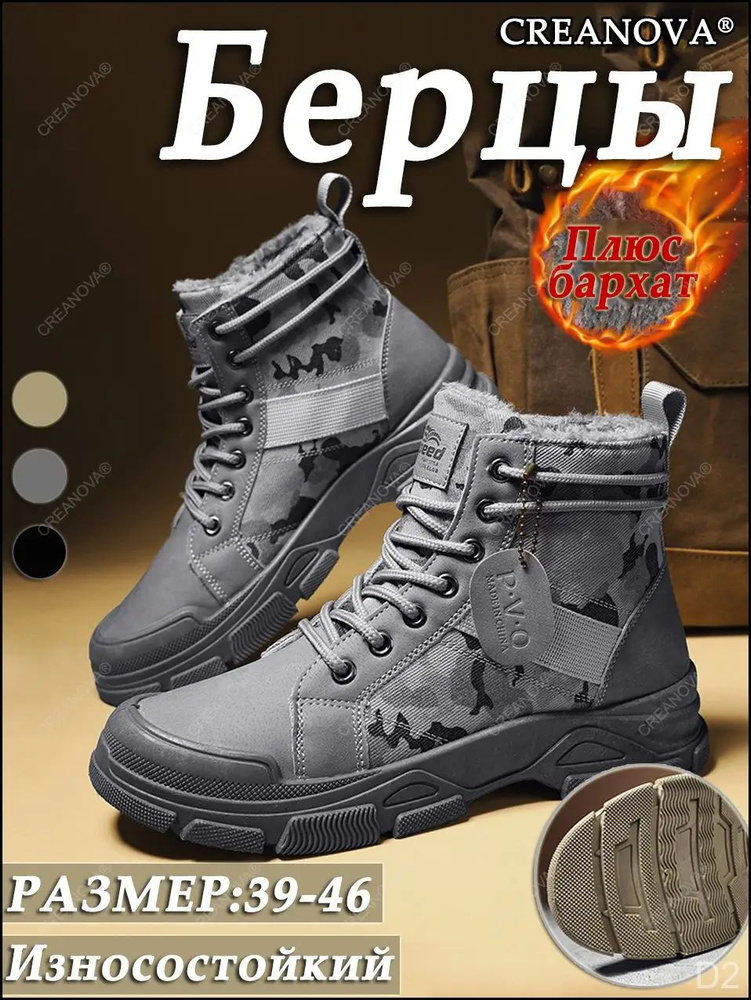 Берцы #1