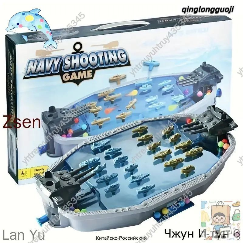 Настольная игра #1