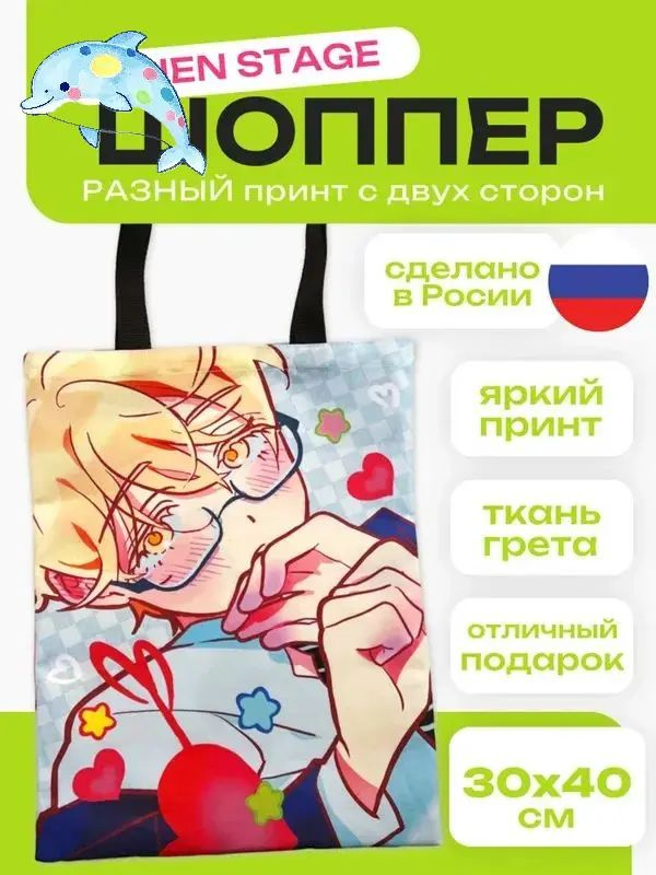 Сумка шоппер #1