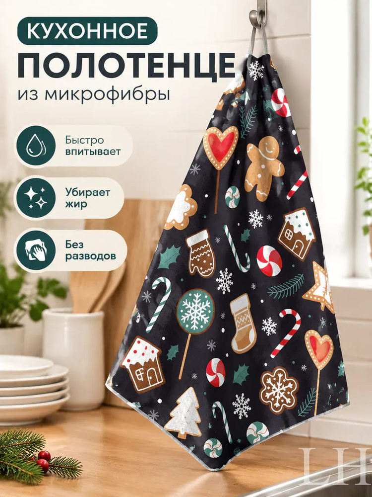 Тряпка #1