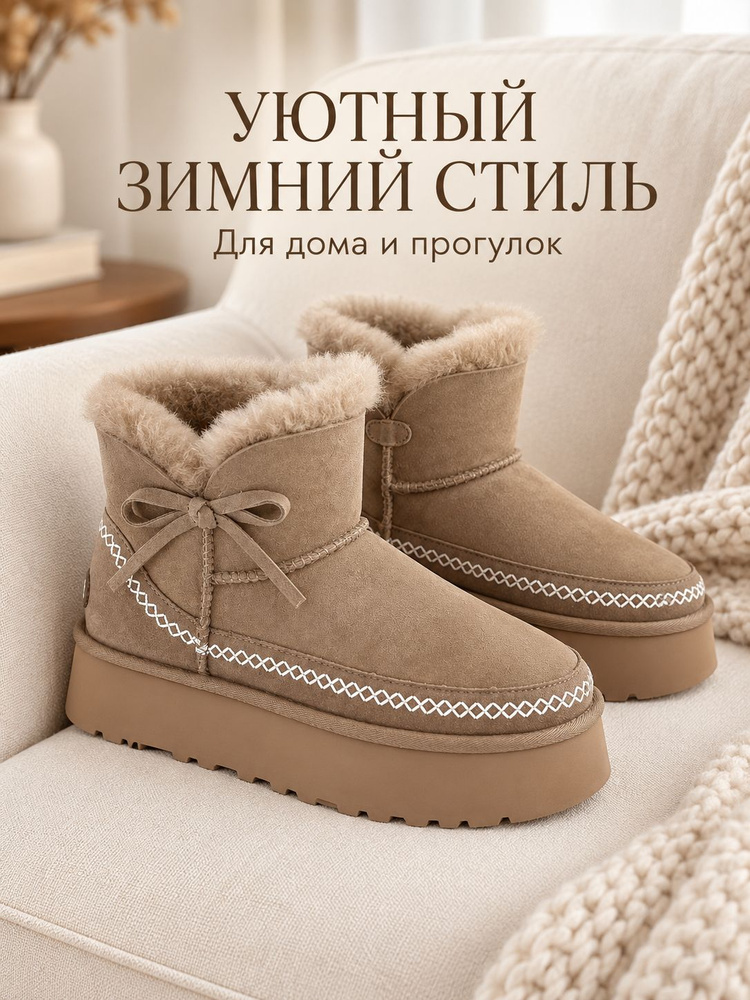 Угги UGG UGG #1