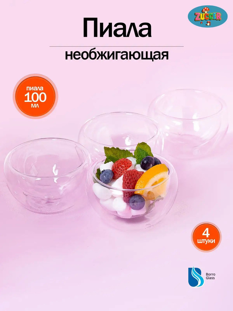Чашка 4 шт #1