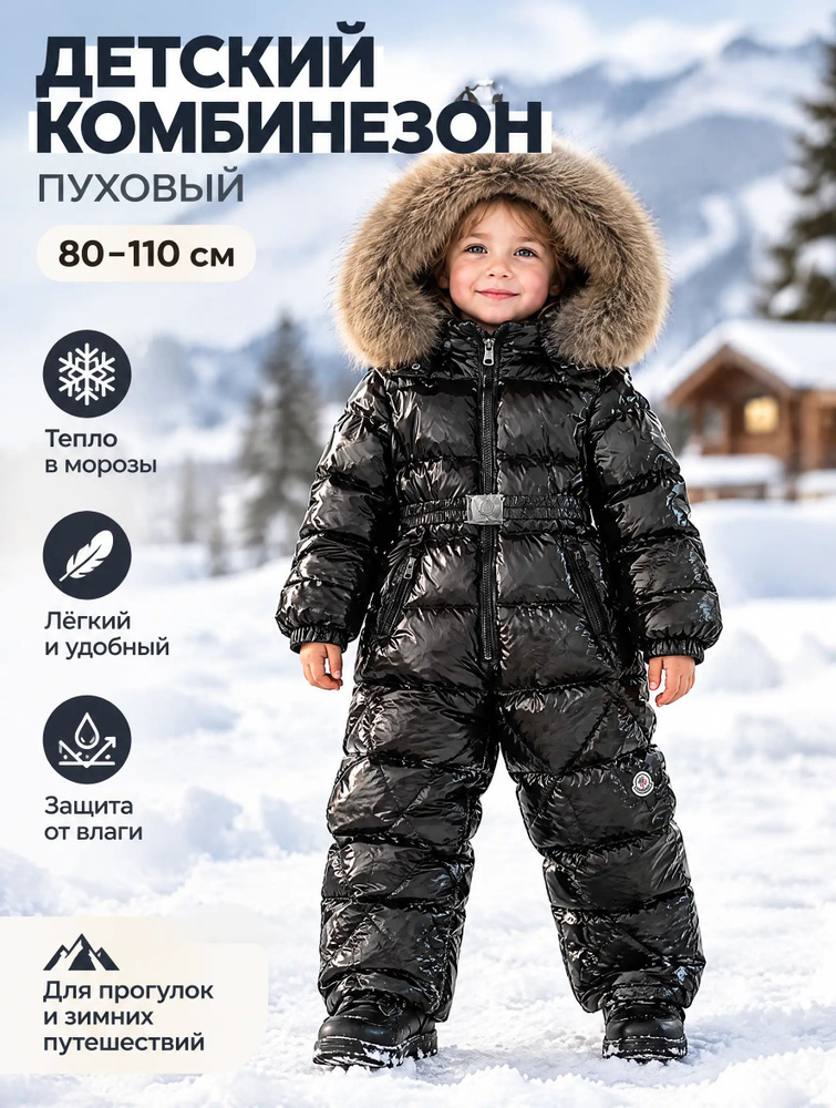 Пуховик #1